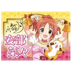 中古】キーホルダー 松島聡 名前入り 光るちょうちんキーホルダー