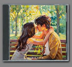 ☆ 中国BLドラマ『垂涎－Desire－』OST/CD オリジナルサントラ盤
