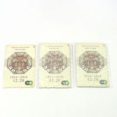 使用可 台紙付 記念Suica グリーン車Suicaシステム登場記念 3枚セット