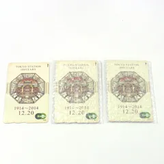2026年最新】東京駅開業100周年記念SUICAの人気アイテム - メルカリ
