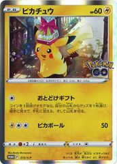 マルチスマホカバー FAN OF PIKACHU&EIEVUI ピカチュウ - メルカリ