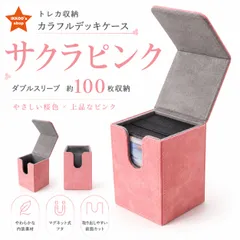 デッキケース サクラピンク トレカケース マグネット式 約100枚収納 ポケカ 遊戯王 MTG ワンピースカード デュエマ ヴァイス シャドバ デジモン ユニオンアリーナ ホロライブカード ワンピカード ダブルスリーブ対応 カードケース 収納ケースのサムネイル