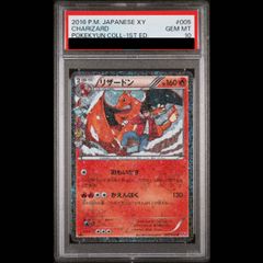 リザードン U XY BREAK コンセプトパック ポケキュンコレクション キ