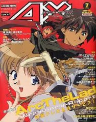 月刊AX アニメ雑誌 lain カウボーイビバップ - メルカリ