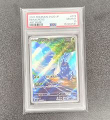 PSA10 ヘラクロス AR ポケモンカード - メルカリ
