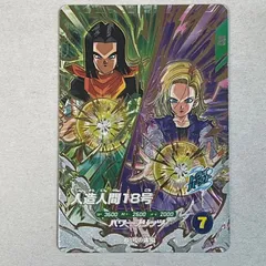 2026年最新】18号 ドラゴンボールヒーローズの人気アイテム - メルカリ