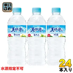 サントリー 天然水 550ml ペットボトル 24本入 ナチュラルミネラルウォーター 厳選のサムネイル