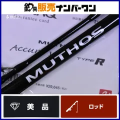 ゼナック ミュートス アキュラ タイプR 100H ZENAQ MUTHOS Accura スピニングロッド 2ピース ショアジギングロッド ヒラマサ ブリ 等のサムネイル