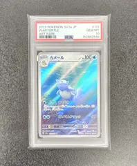 2026年最新】カメール psa10の人気アイテム - メルカリ
