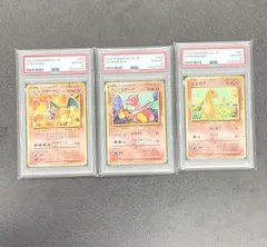 PSA10】ポケモンカード ヒトカゲ 001/032 リザード 002/032 リザードン
