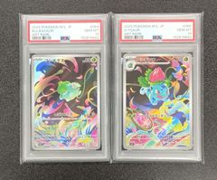 PSA10】ポケモンカード クラシック フシギダネ・フシギソウ