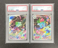 PSA10】ポケモンカード AR フシギダネ 064/063 フシギソウ 065/063 2連