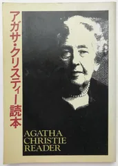 2026年最新】アガサ・クリスティー 洋書の人気アイテム - メルカリ