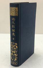 日本歌謡史20巻揃いセット - メルカリ