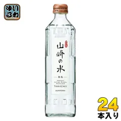 サントリー 山崎の水 発泡 330ml 瓶 24本入 炭酸水 炭酸飲料 ミネラルウォーターのサムネイル