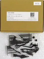 【中古】フィギュア クリューサーオール 「アサルトリリィ」 1/12 ガレージキットのサムネイル
