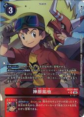 [BT-21]가미하라 타쿠야(병렬)[SR]BT21-082(illust:Takase) ITQGCUPIBIR6