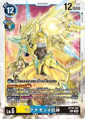 2026年最新】マグナモンx抗体 パラレルの人気アイテム - メルカリ
