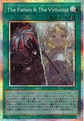 遊戯王The Fallen ＆ The Virtuous プリシク - メルカリ