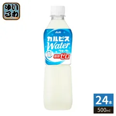 アサヒ カルピス カルピスウォーター 糖類ゼロ 500ml ペットボトル 24本入 CALPIS 糖類ゼロ 乳性飲料のサムネイル