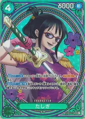 [OP_EB-03]たしぎ(SPパラレル)【SR】EB03-018 IT9E4A00RZSVのサムネイル