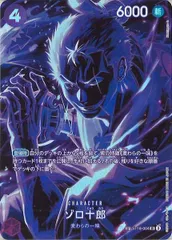 2026年最新】ゾロ十郎 SPカードの人気アイテム - メルカリ