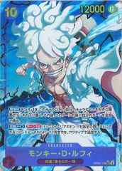 ワンピカード ザ・ベスト PRBー01 SECーP 119 モンキー・D