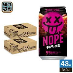2026年最新】ギルティ炭酸NOPEの人気アイテム - メルカリ