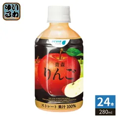 JR東日本 アキュアメイド 青森りんご ストレート 280ml ペットボトル 24本入 果汁飲料 果汁100% りんごジュースのサムネイル