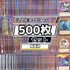 値下げ不可】遊戯王 御巫デッキ 55枚 構築済みデッキ EXデッキ付き
