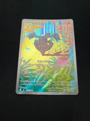 ポケモンカード　カポエラー　arのサムネイル