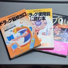 別冊コロコロコミックスペシャル 第11号 1986年8月1日号 小学館 - メルカリ