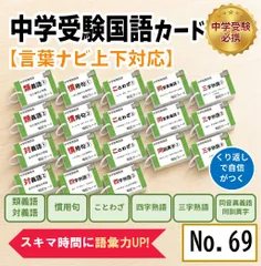 2026年最新】暗記カード サピックスの人気アイテム - メルカリ