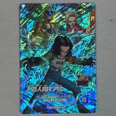 Vジャンプ7月号付属 ドラゴンボールスーパーダイバーズ 人造人間17号