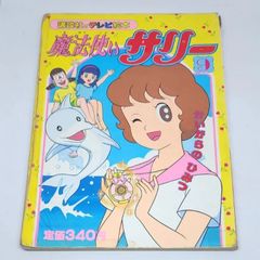 送料無料】週刊少年マガジン 1996年1月10日・17日号 第3・4号 雛形