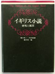 宮廷人と異端者 ライプニッツとスピノザ、そして近代における神 - メルカリ