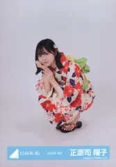 2026年最新】正源司陽子 浴衣の人気アイテム - メルカリ