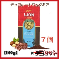 【５個セット】今だけ＋2個‼️ ライオンコーヒー チョコレートマカダミア 140g フレーバーコーヒー 粉 中挽き ハワイ ライトロースト インスタントコーヒー ギフト 新品 まとめ売りのサムネイル