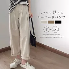 テーパードパンツ マタニティ レディース ボトムス ズボン チノパン ロングパンツ タック ガウチョパンツ 美シルエット 無地 九分丈 体形カのサムネイル