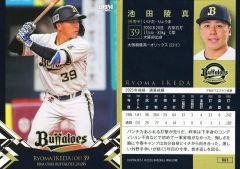 BBMカード 池田陵真選手 '22ピンク箔サインルーキー(シリアルナンバー