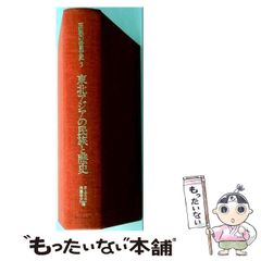 中古】 楢喜八の学校の怪談ベスト・コミックス / 楢喜八、常光徹