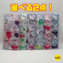 キラリン ウォーターシール【選べる2点 まとめ売り】のサムネイル