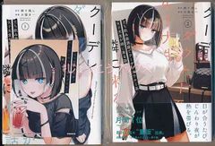 ☆特典44点付き [板場広志] 社畜と少女の1800日 全13巻＋スピンオフ2冊