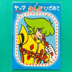 22枚セット】バンダイ版 遊戯王 カードダス No.48 融合 ホロ レア YU