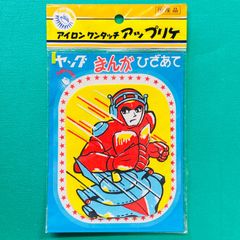 22枚セット】バンダイ版 遊戯王 カードダス No.48 融合 ホロ レア YU