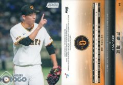 戸郷翔征 読売ジャイアンツ ベース Topps 2026 スタジアムクラブ 巨人
