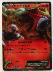 Pokemon BW4 009/069 エンテイEX(1stEDITION) Rのサムネイル