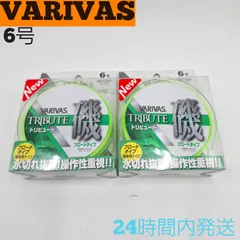 バリバス トリビュート磯 フロートタイプ 6号 150m 2セット ナイロン フラッシュグリーン VARIVAS 釣り糸 ラインのサムネイル
