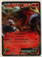 Pokemon BW4 009/069 エンテイEX(1stEDITION) Rのサムネイル