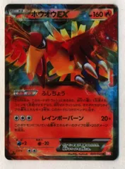 Pokemon BW5 009/050 ホウオウEX(1stEDITION) Rのサムネイル